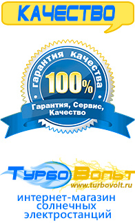Магазин электрооборудования для дома ТурбоВольт [categoryName] в Егорьевске